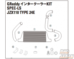Trust GReddy Spec-LS Intercooler Replacement bolt set - JZX110