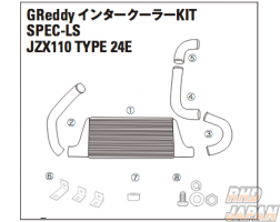 Trust GReddy Spec-LS Intercooler Replacement aluminum spacer - JZX110