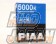 PIAA Stratos Blue 5000k Halogen Bulbs H11