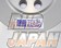 Toda Racing Ultra Light Weight Chromoly Flywheel - GC8 GF8 BG5 BC5 BF5 BD5