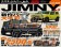 Hyper Rev Magazine Jimny No. 5 - Volume 235