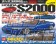 Hyper Rev Magazine - S2000 No. 9 Volume 239