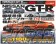 Hyper Rev Magazine - GT-R R35 No. 3 Volume 237