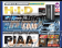 PIAA Alstare 6000K Super H.I.D. Conversion Complete Kit for Fog Lamp - H8 H11
