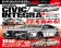 Hyper Rev Magazine - Honda Civic Integra No. 3 Volume 246