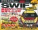 Hyper Rev Magazine - Swift Volume 191